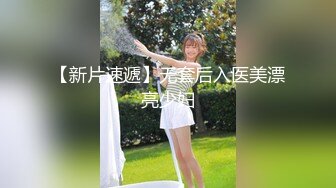 【新片速遞】漂亮美女被无套输出 内射 鲍鱼肥美 操的逼口大开