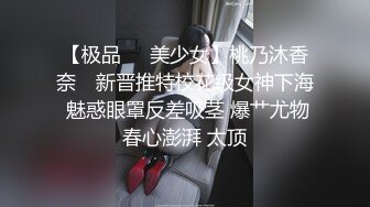 【新片速遞 】  肉嘟嘟新人妹妹！4小时激情随便操！吸吮舔屌深喉插嘴，第一视角操美臀，紧致小穴插起来很爽[3.07G/MP4/04:08:04]