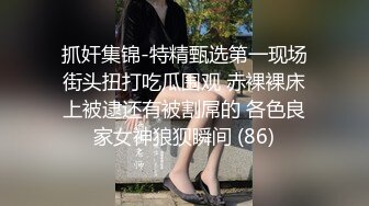  酒店侧边床高清偷拍 胖哥休班幽会媳妇的漂亮闺蜜连干了她两炮