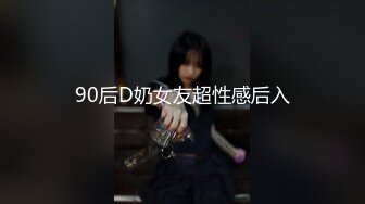  姐夫小姨子新来金发麻花辫妹子，情趣兔耳朵短裙诱惑，翘起屁股掰穴揉逼