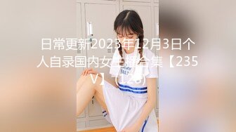 9/20最新 肏表妹的性感闺蜜不断撩骚挑拨强硬扒光鸡巴直接强上VIP1196