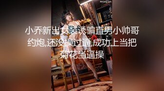 【逼脸同框❤️高颜清爽】清纯嫩妹『熔儿』最新国内情侣性爱啪啪私拍炮机捆绑自慰野外全裸露出高清1080P原版