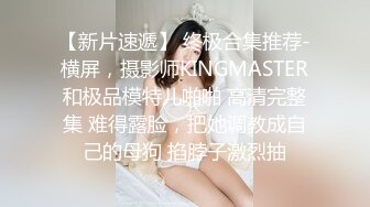 《最新重弹福利》青春无敌推特极品可甜可盐巨乳大眼女神【奈奈】高价定制，波霸肥臀一线天馒头逼裸舞摇奶各种挑逗