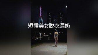 校花级纯纯小美女苗条嫩嫩肉体让人很鸡动