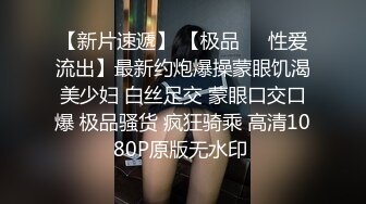 翘臀骚媳妇寻单男