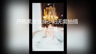 开档黑丝纹身少妇无套抽插 本人脱处