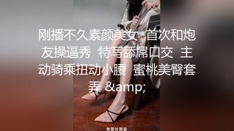 刚播不久素颜美女  首次和炮友操逼秀  特写舔屌口交  主动骑乘扭动小腰  蜜桃美臀套弄 &amp;