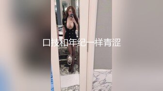 龙年精品震撼！江浙沪真实顶级身材颜值淫妻患者【寒烟夫妻】高价完整②