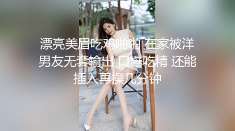 漂亮美眉吃鸡啪啪 在家被洋男友无套输出 口爆吃精 还能插入再操几分钟