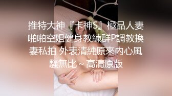 黑丝骚母狗来到我家求我帮她剃毛 跪着被操到哭