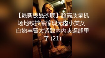 特别想3P的一个皮肤白净的新女友，太刺激了