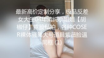 【勾搭物业保安】史上最骚女主播，黑丝御姐户外打野送温暖遭肛交爆菊