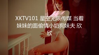 【TM0019】妹妹的欲望逆袭 初尝禁果 兄妹激情 #茜茜