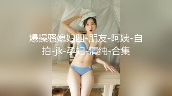 高端极品皮衣漂亮小姐姐里面性感短裙苗条身材D罩杯豪乳