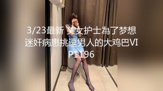 沈先生约高颜值极品美乳妹子 上演Q奸式啪啪妹子永生难忘的体验