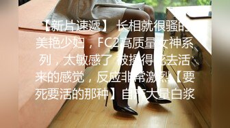 【新片速遞】   超市遇到一熟女大姐 好奇她穿什么小内❤️一抄竟然无内 一大片黑森林