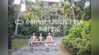 巨乳妹子 哥哥别管那个娃娃了来操我嘛 看着哥哥每天偷偷拿超大硅胶娃娃泄欲 躲进被子撅着屁屁等待挨操