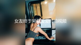 《渣男X投稿》露脸才是王道！喜欢被颜射的清纯大眼学生妹许淳婷大量淫荡私拍遭曝光纯纯的小反差婊739P 1V