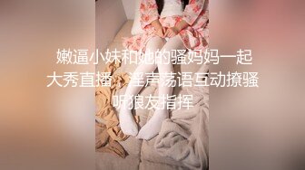 ✿超嫩极品可爱小母狗『爱莉兔』放学后和哥哥去吃饭，bb里塞着假牛牛被上菜的姐姐看见了～给爸爸当可爱的性奴小狗