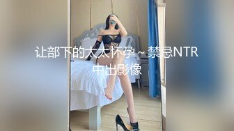 “爽~爸爸”对话淫荡，四眼PUA调教大神圈养高颜值极品超嫩妙龄美少女，学生制服毒龙插嘴窒息口爆无套中出内射粉嫩蜜穴