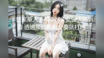 【新片速遞】02年巨乳大胸妹❤️❤️：一对胸前大尤物，饱满巨物，下面漂亮的很，小肉棒就能搞出好多白浆，爽到喷水！