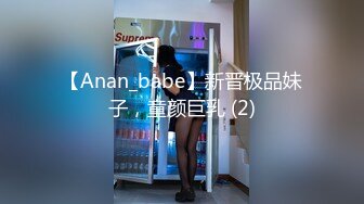 69式女上全自动太会玩了 (2)