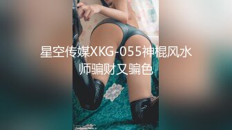 起点传媒 QD-005 脱衣论命奶头预言 仙儿媛