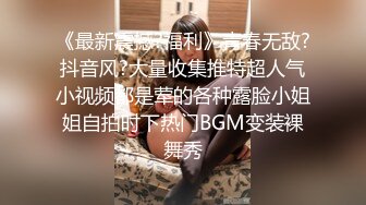 【新片速遞】超多花样姿势解锁，女上位情趣椅子打桩套弄白浆超多高挑妹子阴毛旺盛肆意玩