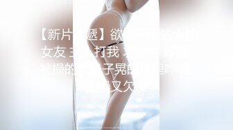  妮可儿 推特新人下海白丝JK学妹 雪白肌肤香嫩出屏 美妙爆肏蜜穴 清晰骨骼爆射浓汁