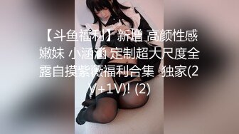 2021四月新流出精品厕拍❤潜入女厕固定偷拍高颜值女神拉屎！1080P高清版