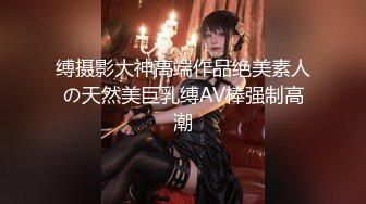 纯天然G奶女神 身材超棒高挑大长腿 逼毛稀疏粉嫩小穴太好看