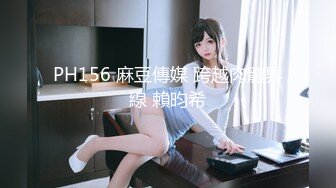 【PM024】裸贷危机.女高校生以性抵债. #孟若羽