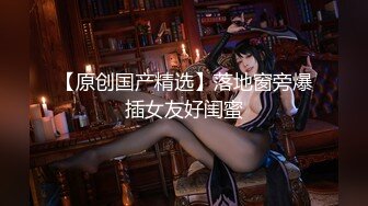 【新片速遞】 《最新㊙️新瓜速吃》万元定制网易CC星秀代言人极品天然巨乳女神【66睡不醒】情趣艳舞挑逗，露三点揉奶掰逼紫薇~撸点超高