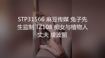 熟女爱臭，但是感觉很爽