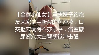 国产TS系列风骚至极的美琳娜4 口交小鲜肉被后入要求插的再深一点