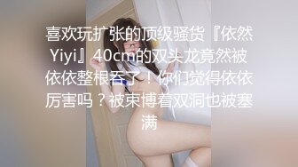 [原创] 这身材也太绝了！罕见超级巨乳，新婚给老公戴绿帽的大奶辣妈