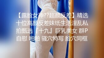 无印原版高价购买的师范学院女厕全景偷拍青春靓丽的女大学生尿尿 (9)