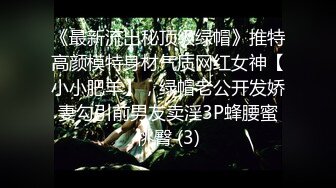 ❤️顶级白虎嫩穴❤️纯欲系少女〖Peachpie〗极品骚婊清纯甜美小美女 娇小身材水嫩一线天白虎嫩B被肆意蹂躏