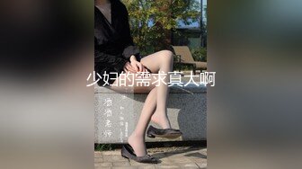 坐标河南郑州,轻度调教俩妹子,壹个少妇,壹个少女