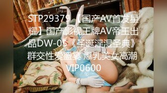 STP25378 ?绝色佳人? 顶级女神19禁大突破 精油欲体缕空骚丁 跳蛋玩弄美穴一览无余 含情脉脉媚眼含春 极速抽插嫩穴 VIP2209