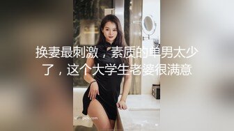 爱妻被大鸡吧操的爽歪歪