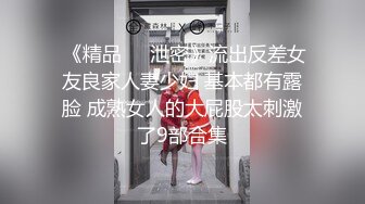 一群小年轻躲在在酒店里面化妆镜前后入啪啪做爱，幼师妹子身材炮架子