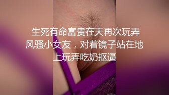 《台湾情侣泄密》被金主爸爸调教成小母狗的美女大学生