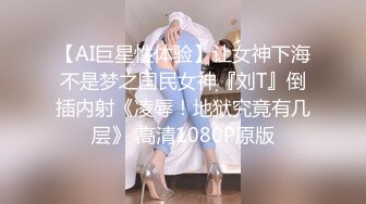 【最强档??91大神】约炮大神『玩物上志』HD版收藏性爱甄选 内射18岁嫩妹 太嫩了不舍的使劲肏 高清1080P版