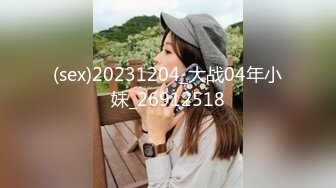 高质量熟女人妻吃鸡啪啪视频收集   身材丰腴   骚话不停   【23V】 (18)