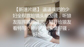 视频没处理完，先放出最后吃精