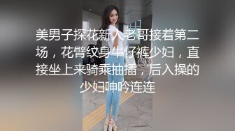 自制字幕 嗲嗲温柔黑丝小姐姐肤白貌美气质佳，骑马摇曳显风骚