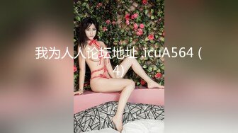 漂亮大奶美女3P 啊啊快点你操不爽我 这次爽了吗 爽了 被两大哥轮流连续无套输出 白精直流 奶子哗哗