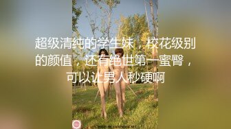 国庆约 同事 女上疯狂摇