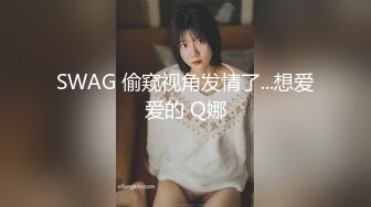 麻豆传媒 mcy-0198 我的女兄弟晋升老色批炮友-宋东琳